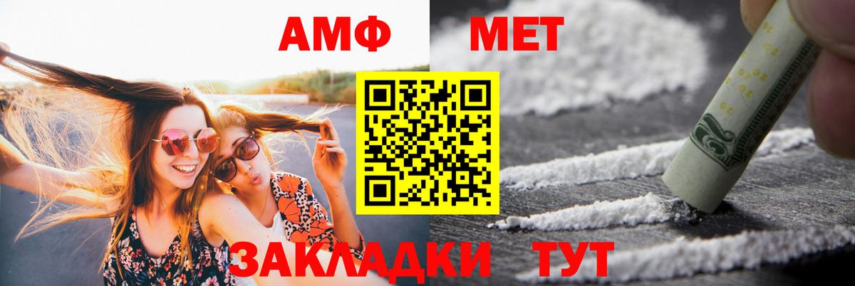 АМФ  Вход с VPN  Миасс  darknet формула  Амфетамин 97% 