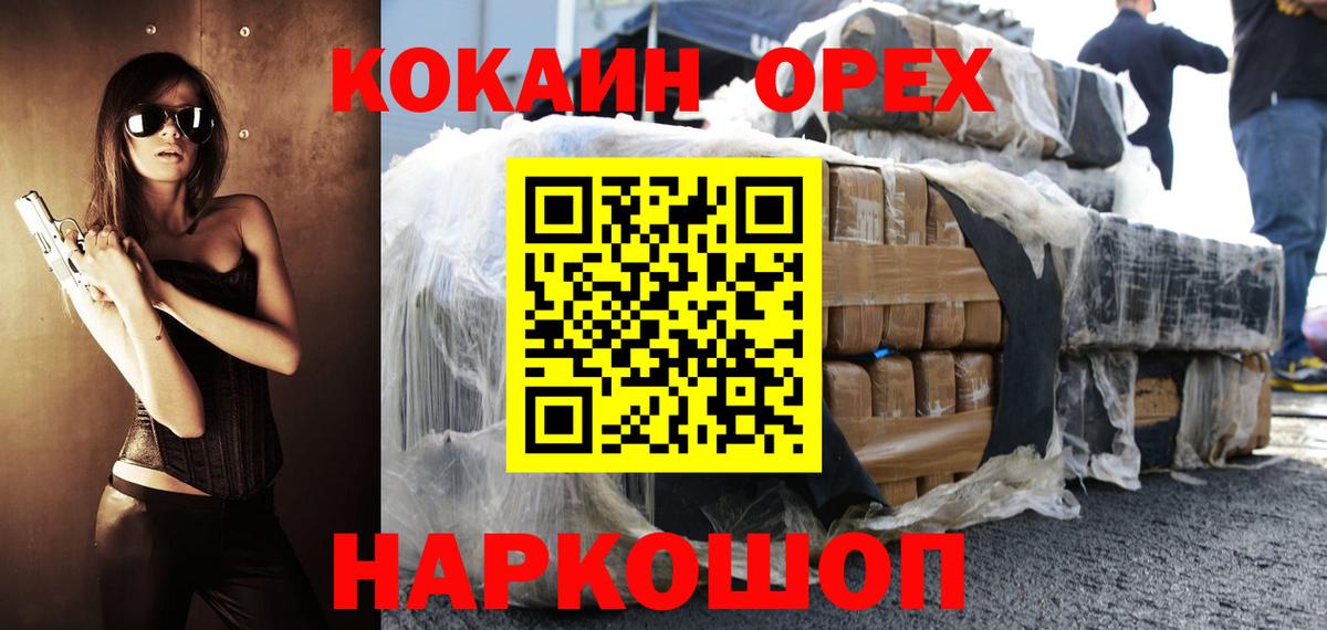 COCAIN Эквадор Миасс