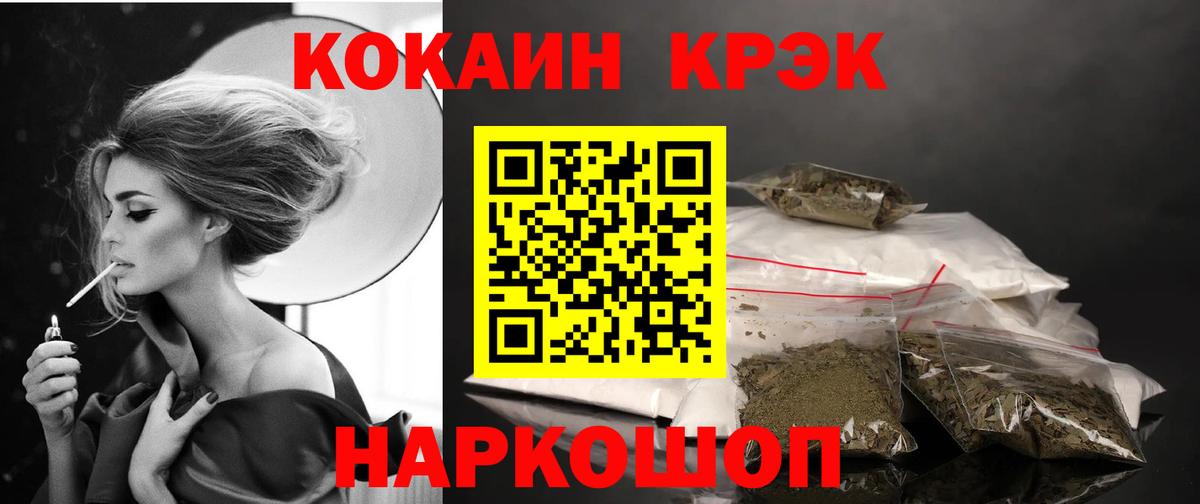 Кокаин 98%  Вход с VPN  наркошоп  Миасс 