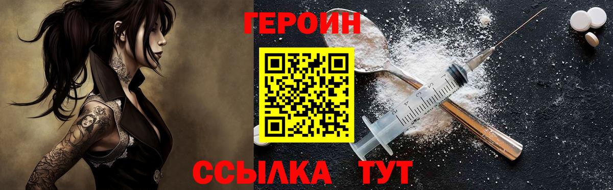 ГЕРОИН Афган Миасс