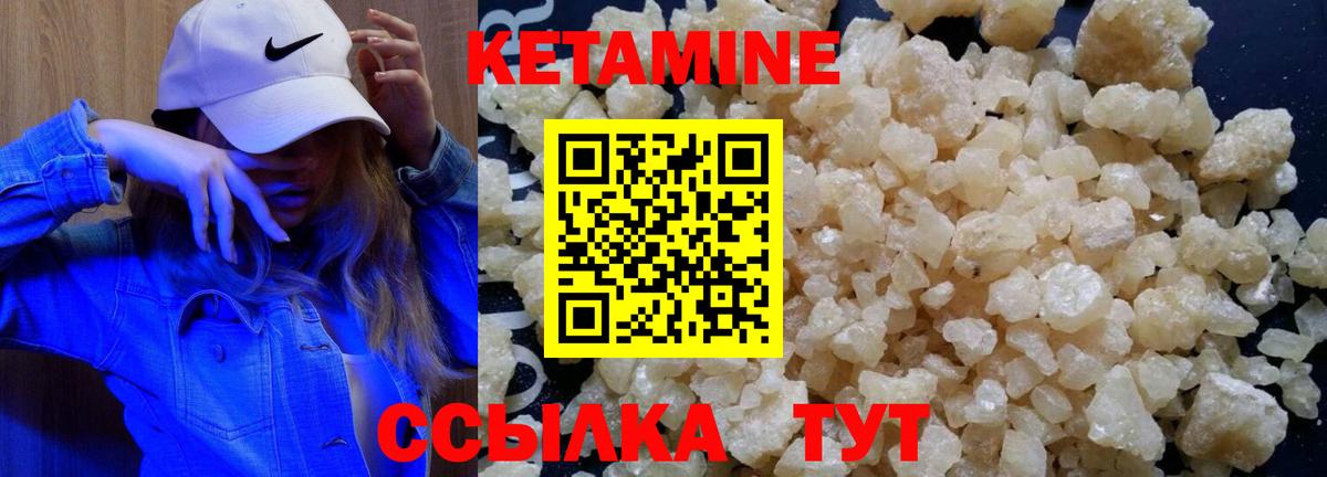 КЕТАМИН VHQ  Кетамин ketamine  Вход с VPN  Миасс 
