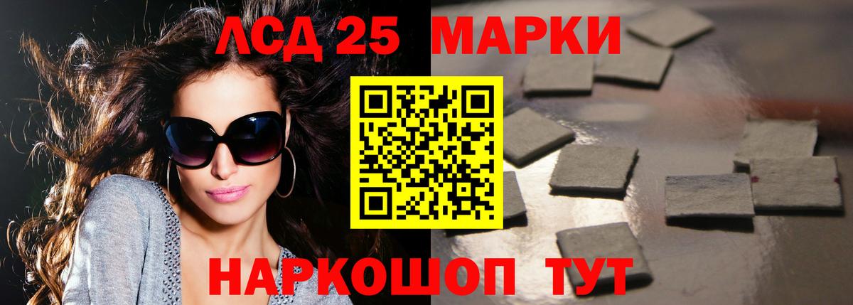 ЛСД экстази ecstasy Миасс