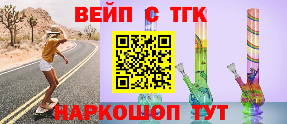 Миасс  где найти наркотики  Вход с VPN  Дистиллят ТГК концентрат 